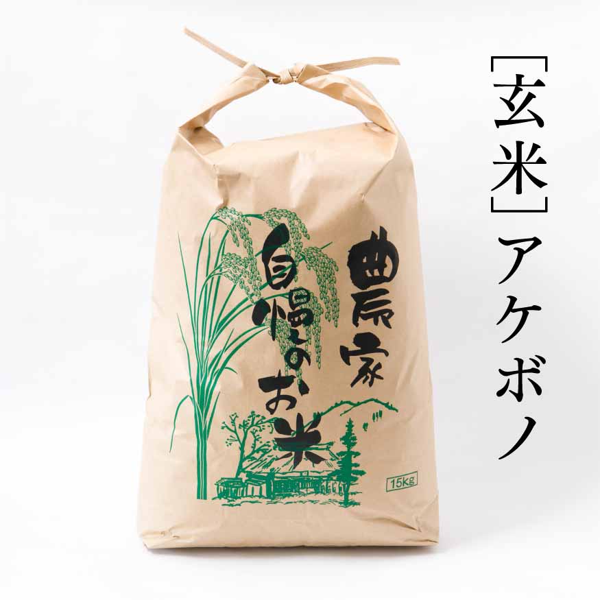 アケボノ [玄米 / 紙袋] – 晴々農場 ONLINE STORE