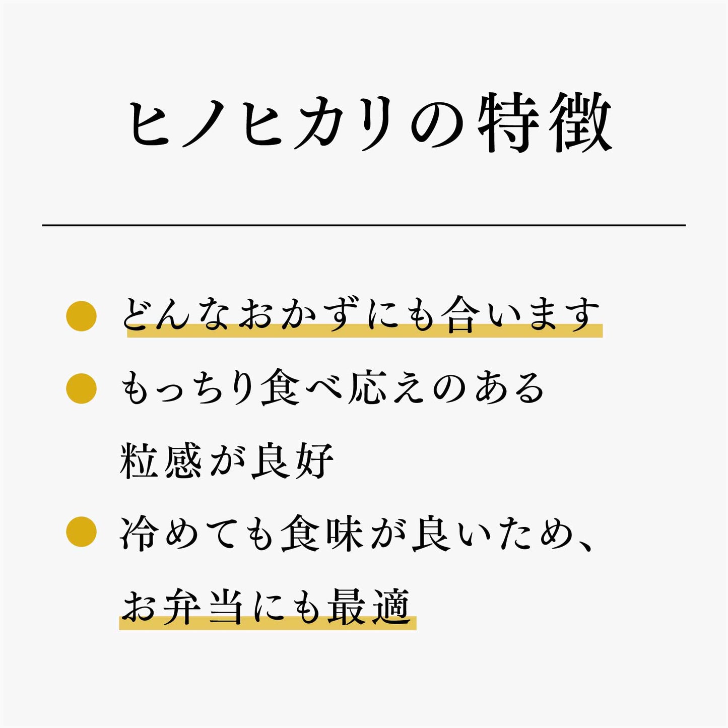 ヒノヒカリ [精白米 / 真空パック]