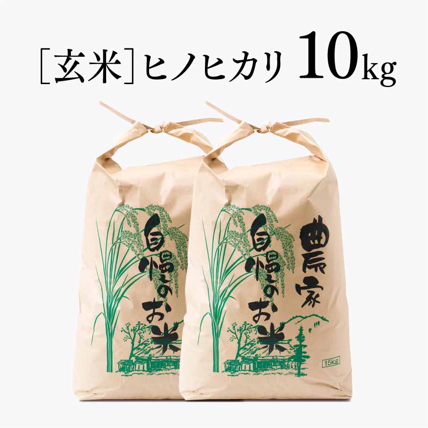 ヒノヒカリ [玄米 / 紙袋]
