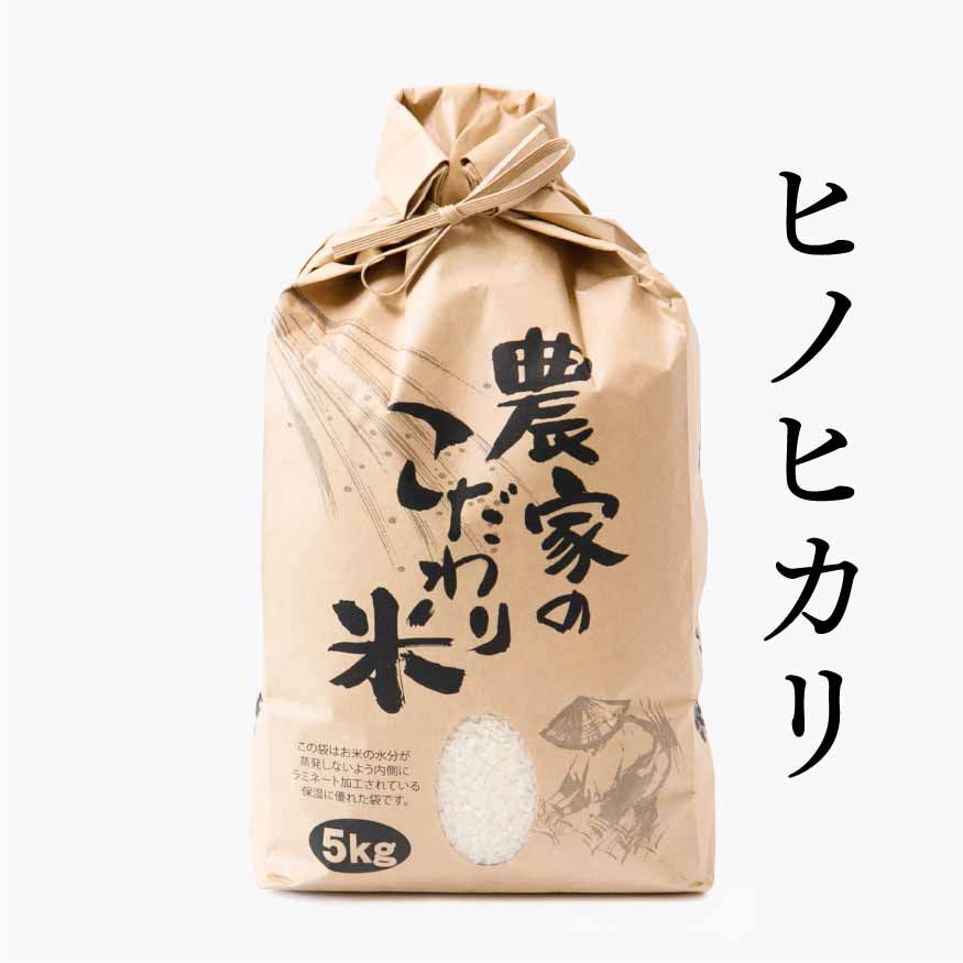 ヒノヒカリ [精白米 / 紙袋]