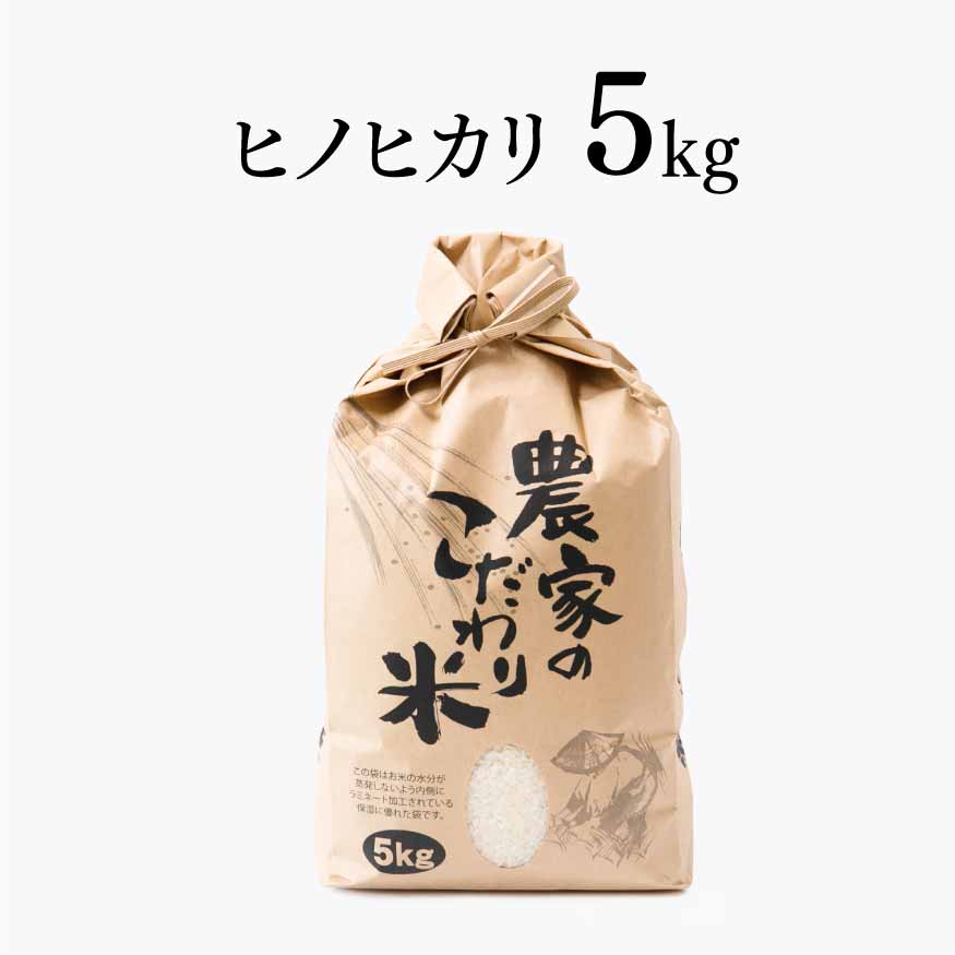 ヒノヒカリ [精白米 / 紙袋]