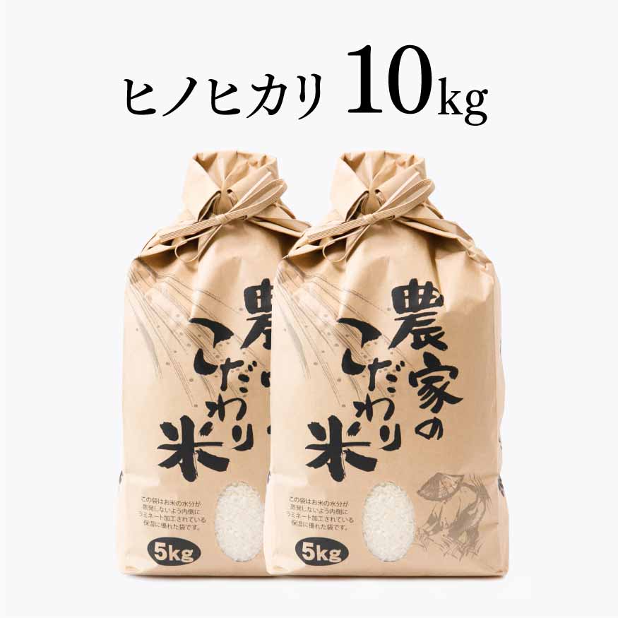 ヒノヒカリ [精白米 / 紙袋]