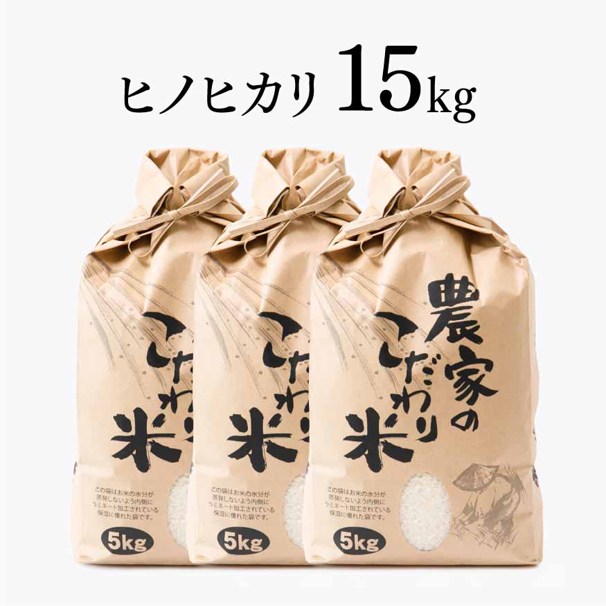 ヒノヒカリ [精白米 / 紙袋]